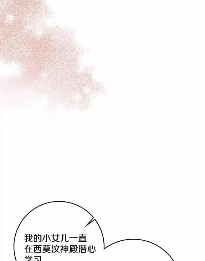 《我的暴君变成小孩儿了》33.主殿起火图10