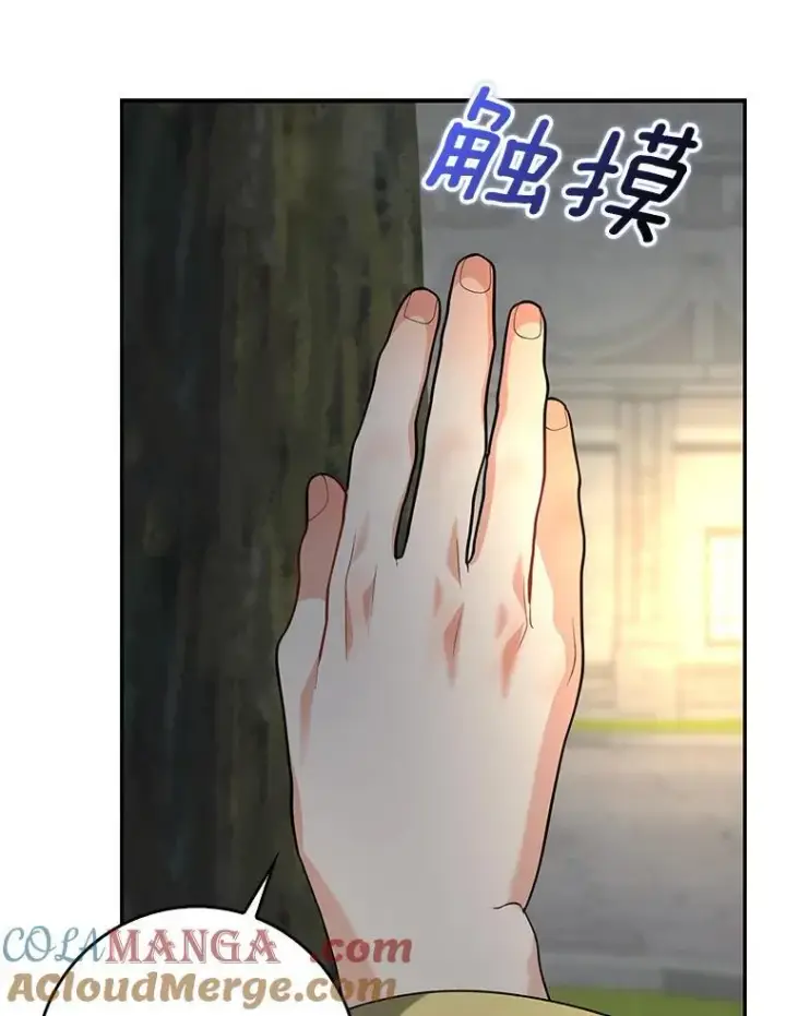 《我的暴君变成小孩儿了》33.主殿起火图101