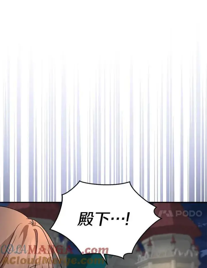 《我的暴君变成小孩儿了》33.主殿起火图105