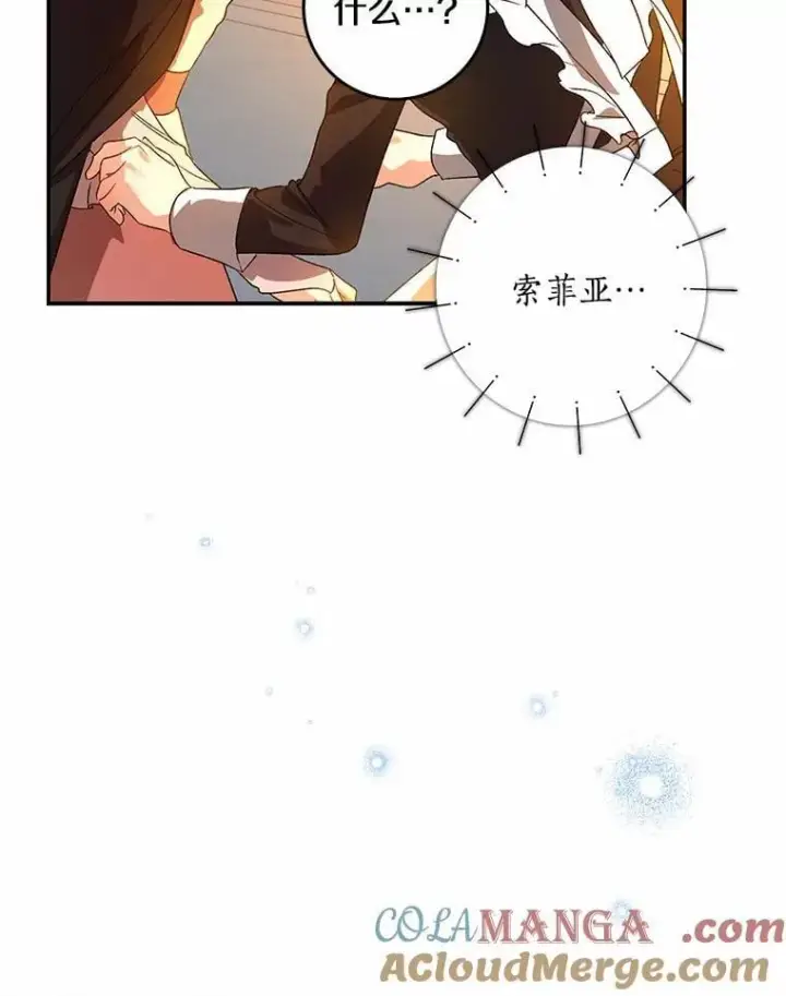 《我的暴君变成小孩儿了》33.主殿起火图117