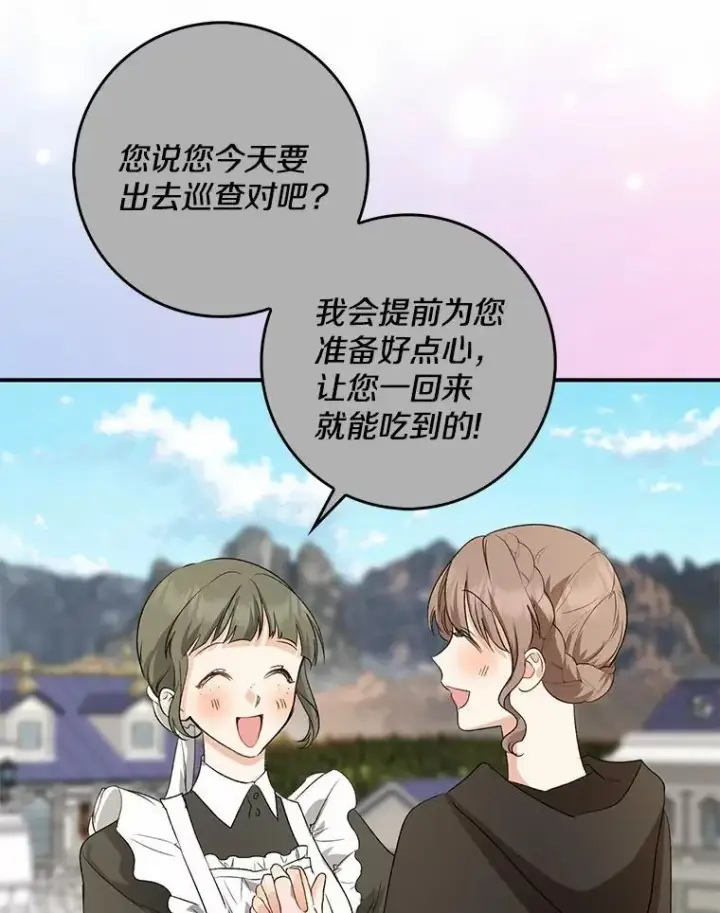 《我的暴君变成小孩儿了》33.主殿起火图118