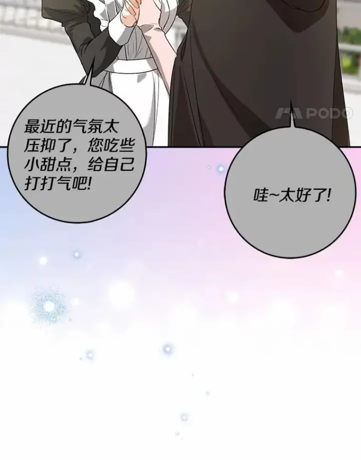 《我的暴君变成小孩儿了》33.主殿起火图119