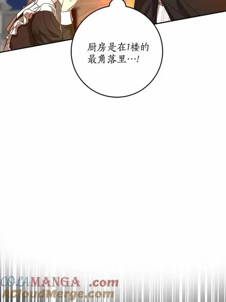 《我的暴君变成小孩儿了》33.主殿起火图121