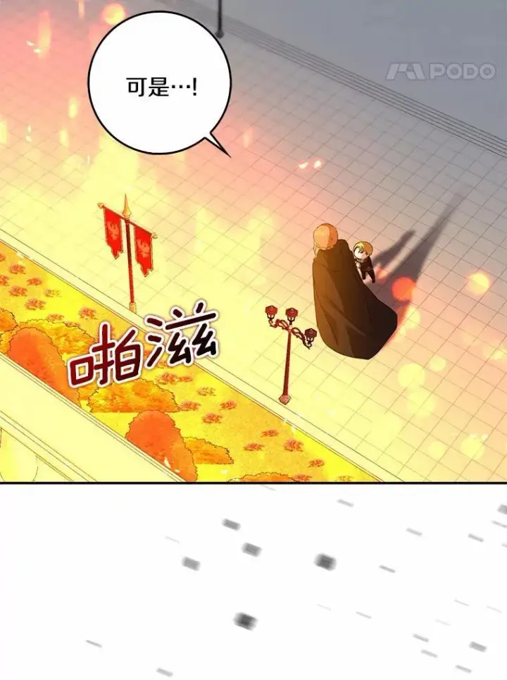 《我的暴君变成小孩儿了》33.主殿起火图132