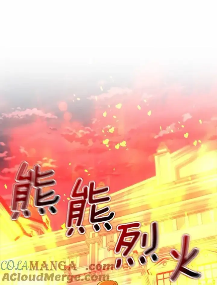 《我的暴君变成小孩儿了》33.主殿起火图133