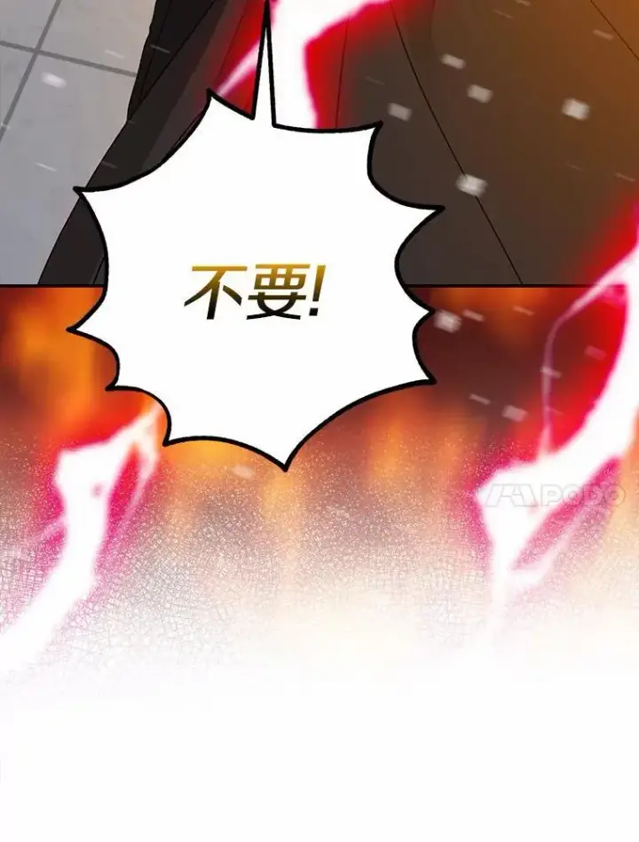 《我的暴君变成小孩儿了》33.主殿起火图138