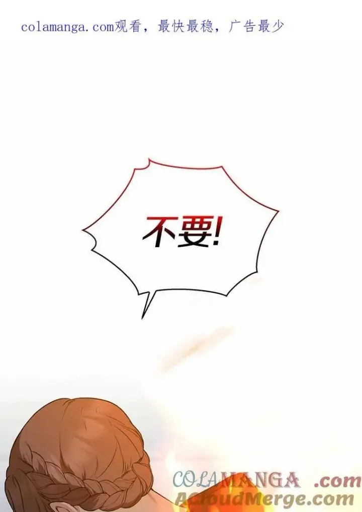 《我的暴君变成小孩儿了》33.主殿起火图140