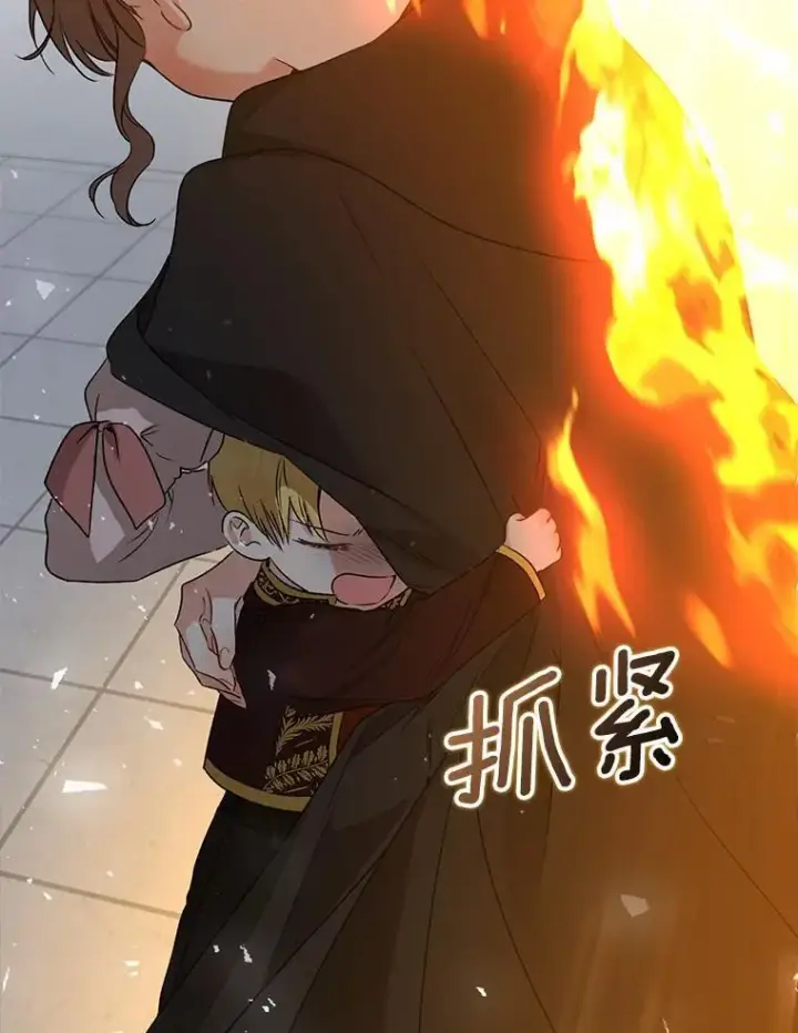 《我的暴君变成小孩儿了》33.主殿起火图141