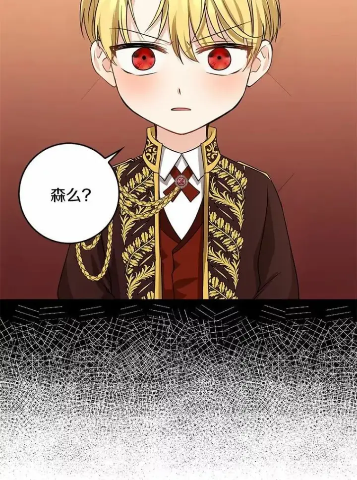 《我的暴君变成小孩儿了》33.主殿起火图26