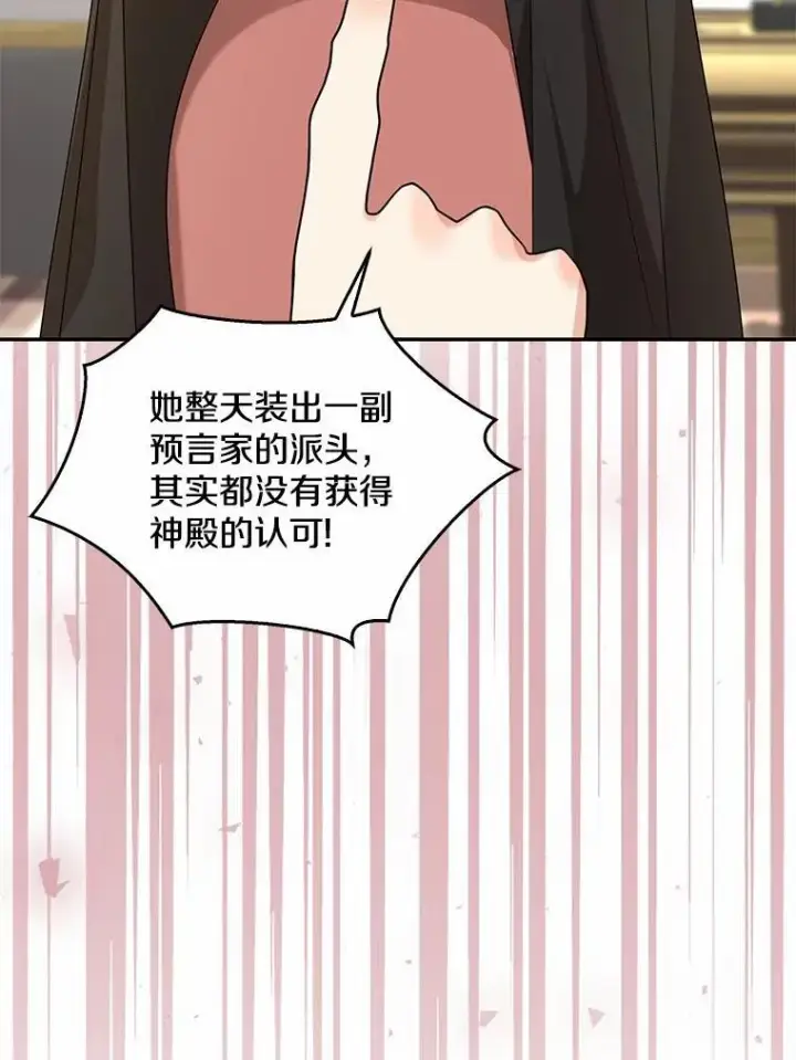 《我的暴君变成小孩儿了》33.主殿起火图32
