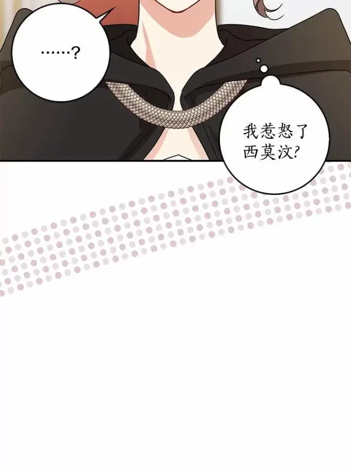 《我的暴君变成小孩儿了》33.主殿起火图34