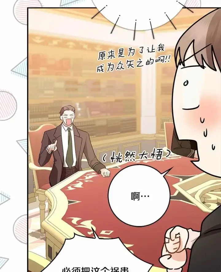 《我的暴君变成小孩儿了》33.主殿起火图38