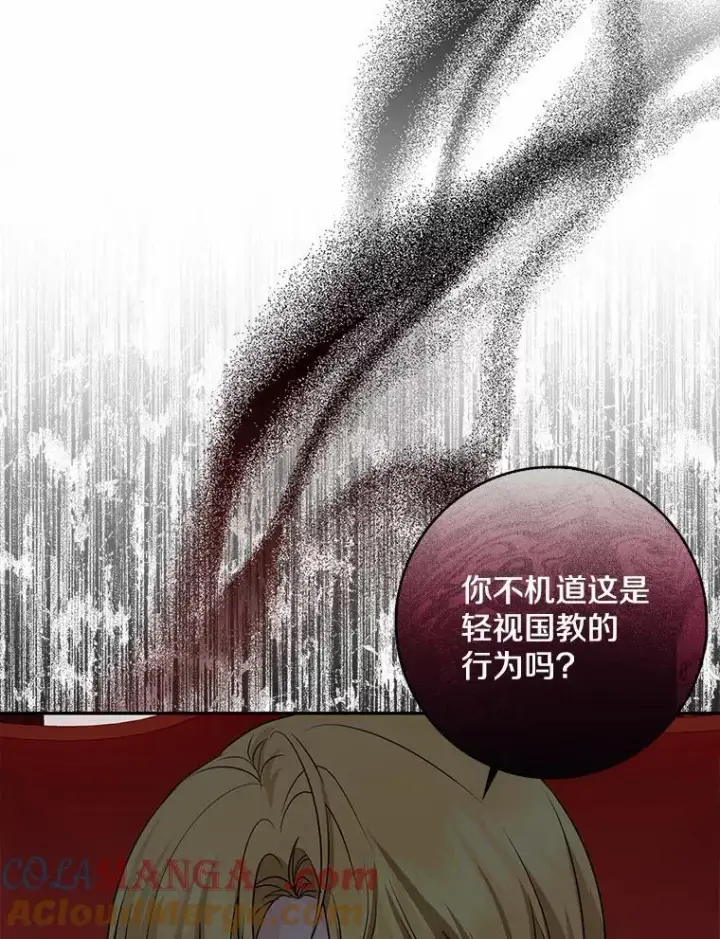《我的暴君变成小孩儿了》33.主殿起火图45