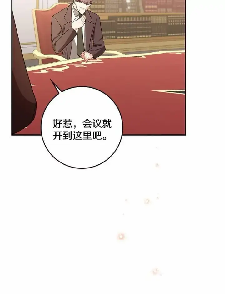 《我的暴君变成小孩儿了》33.主殿起火图48