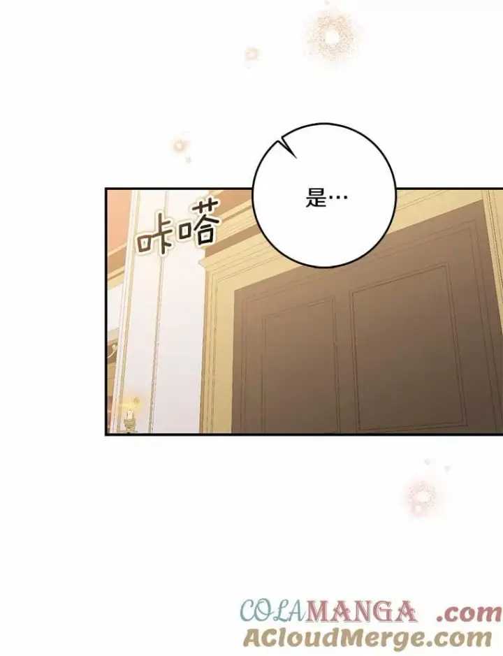 《我的暴君变成小孩儿了》33.主殿起火图49