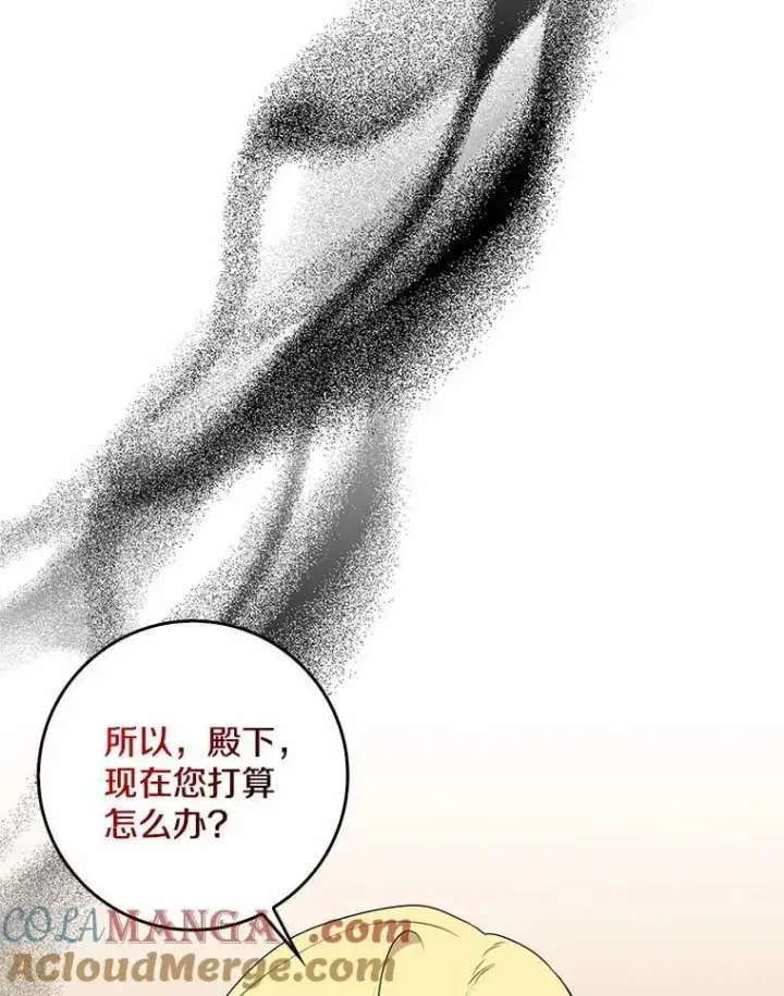 《我的暴君变成小孩儿了》33.主殿起火图5