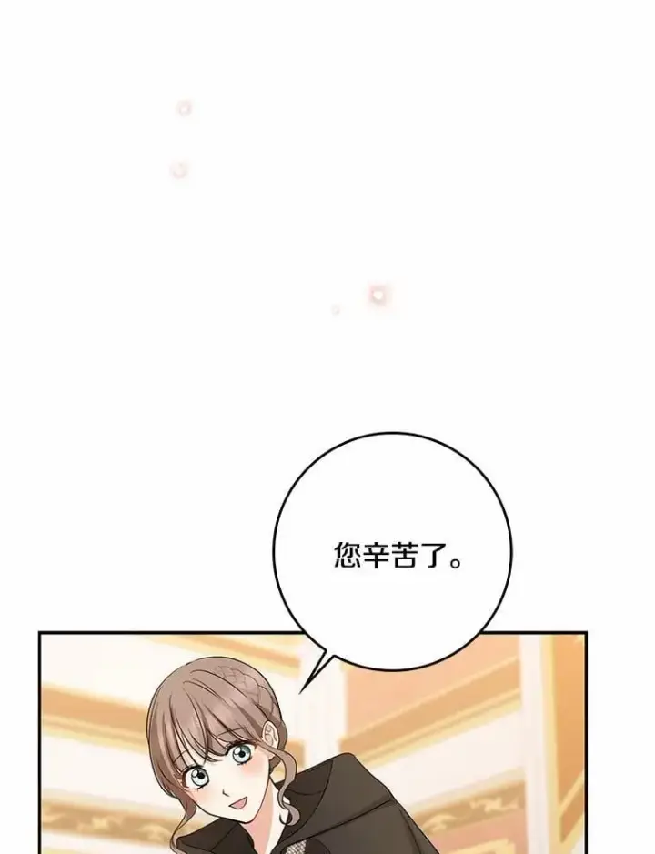 《我的暴君变成小孩儿了》33.主殿起火图50