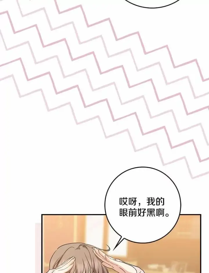 《我的暴君变成小孩儿了》33.主殿起火图52