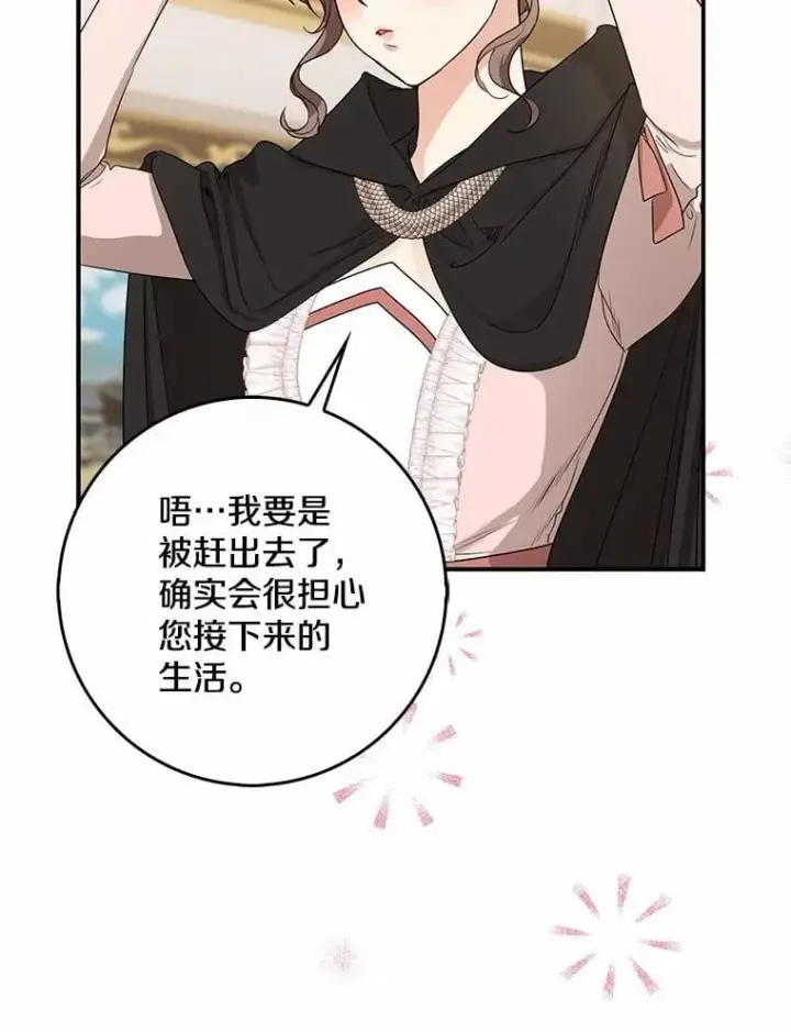 《我的暴君变成小孩儿了》33.主殿起火图55