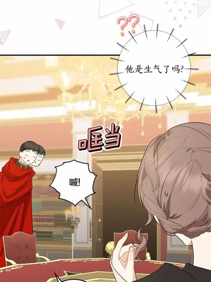 《我的暴君变成小孩儿了》33.主殿起火图58