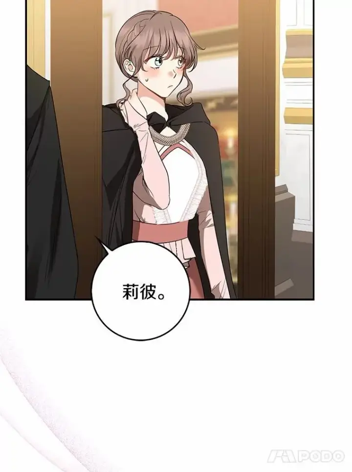 《我的暴君变成小孩儿了》33.主殿起火图63