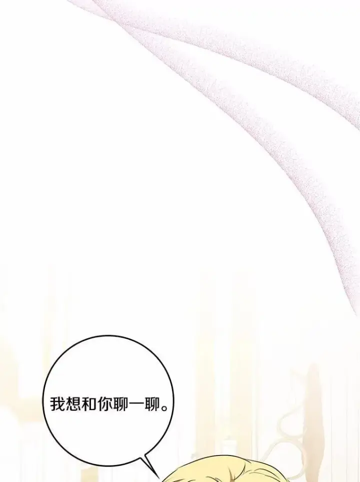 《我的暴君变成小孩儿了》33.主殿起火图64