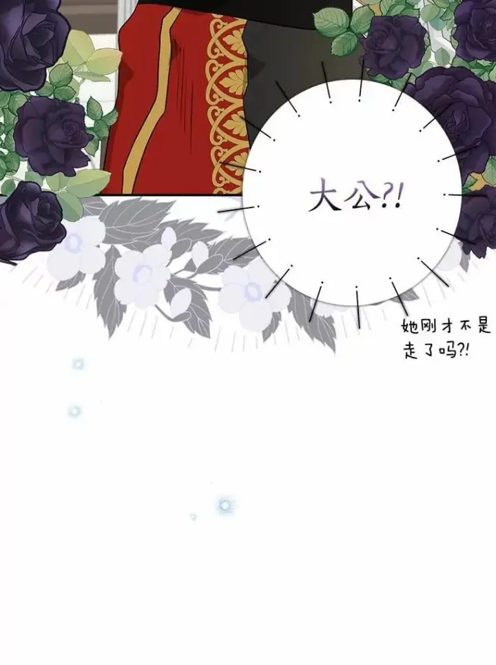 《我的暴君变成小孩儿了》33.主殿起火图66
