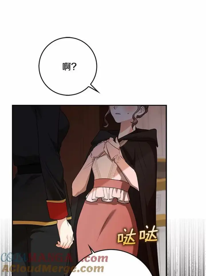 《我的暴君变成小孩儿了》33.主殿起火图69