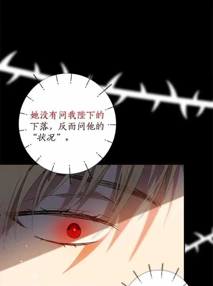 《我的暴君变成小孩儿了》33.主殿起火图75