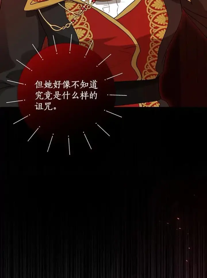 《我的暴君变成小孩儿了》33.主殿起火图78