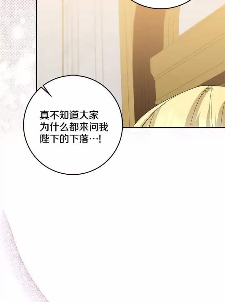《我的暴君变成小孩儿了》33.主殿起火图84