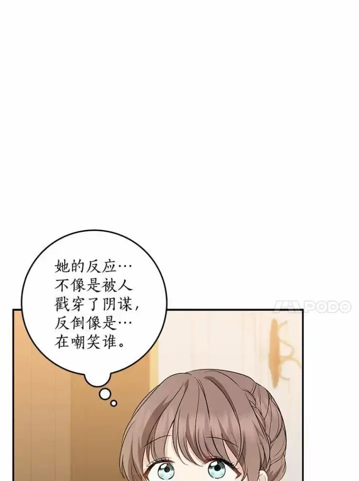 《我的暴君变成小孩儿了》33.主殿起火图92