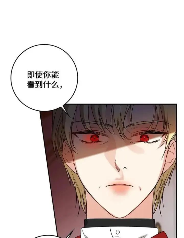 《我的暴君变成小孩儿了》33.主殿起火图94