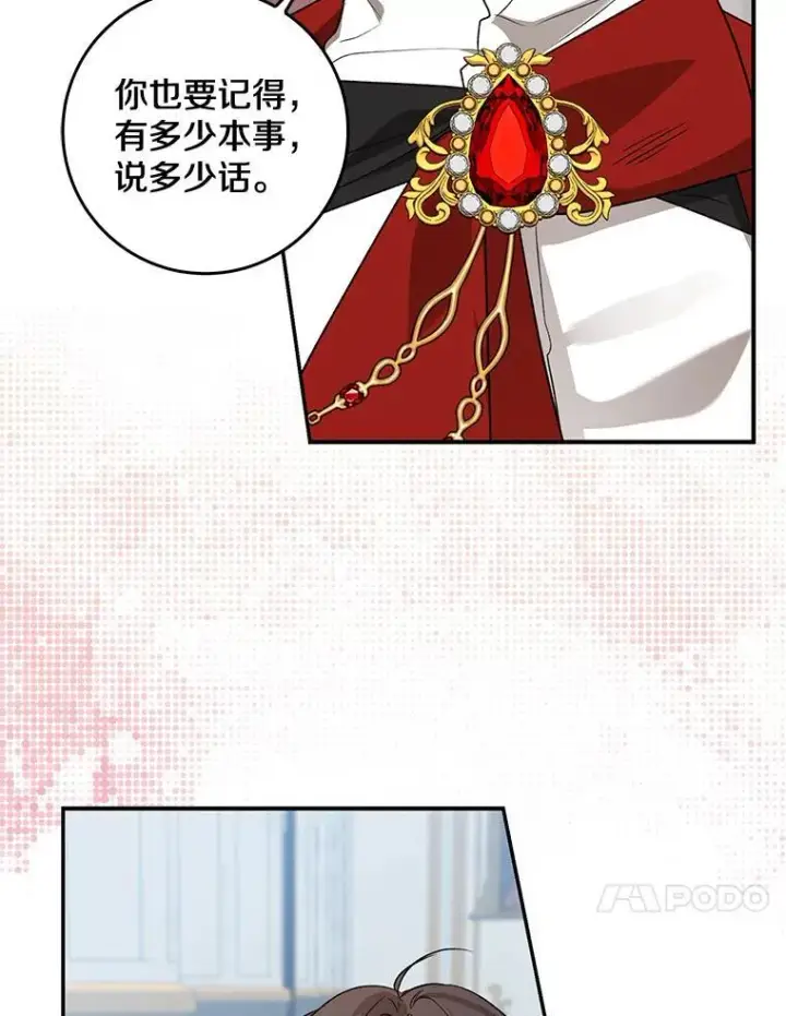 《我的暴君变成小孩儿了》33.主殿起火图95
