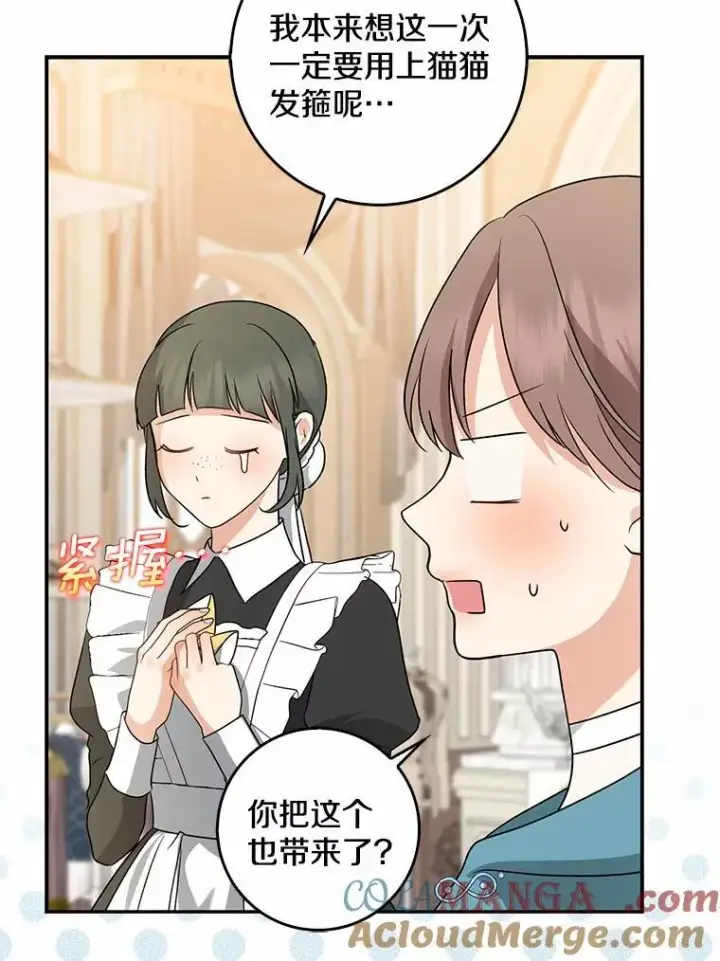 《我的暴君变成小孩儿了》34.圣子图101