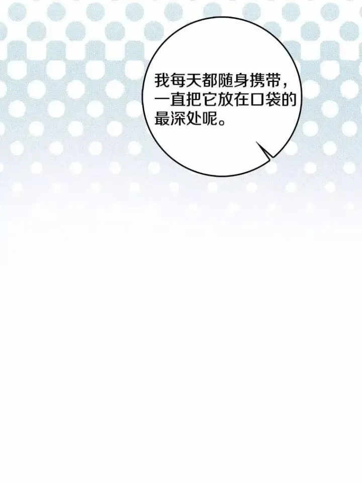 《我的暴君变成小孩儿了》34.圣子图102