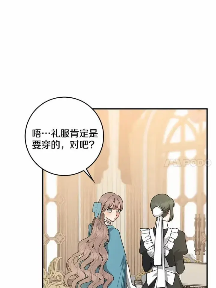 《我的暴君变成小孩儿了》34.圣子图103