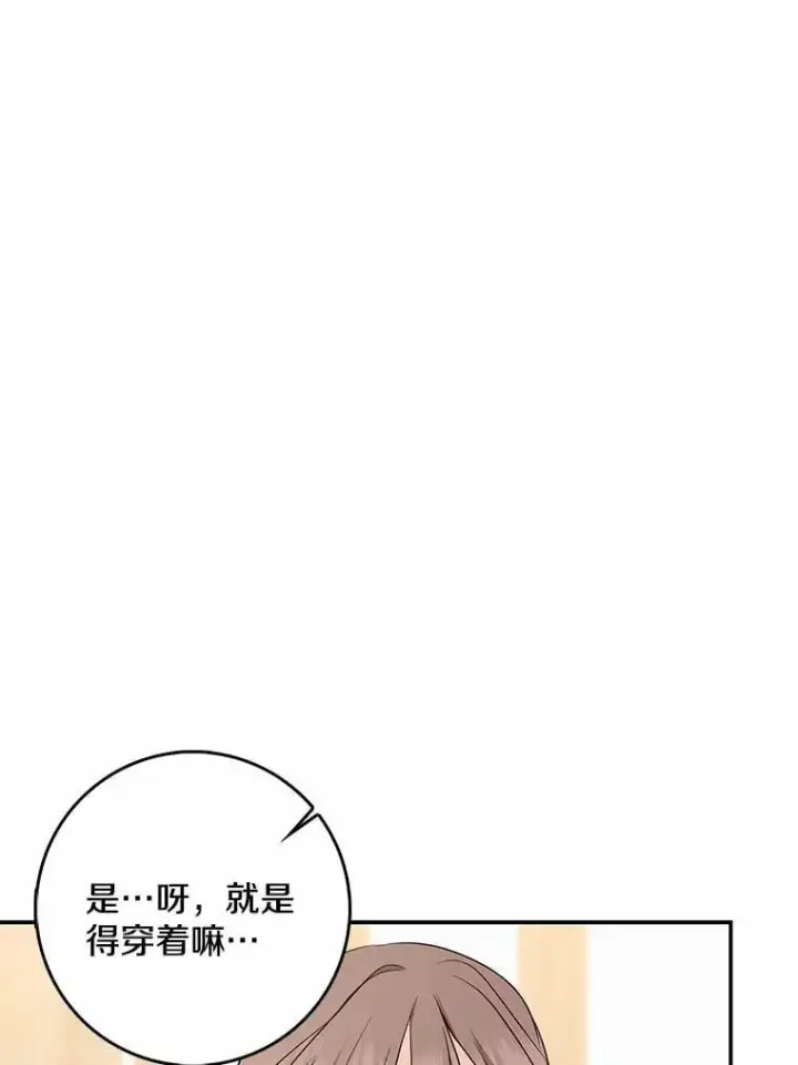 《我的暴君变成小孩儿了》34.圣子图108