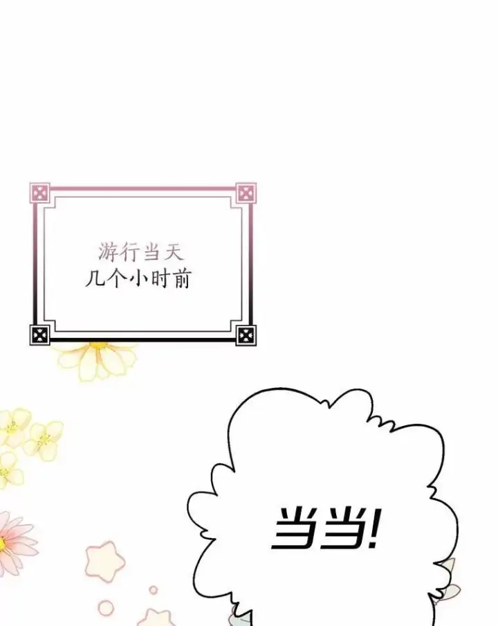 《我的暴君变成小孩儿了》34.圣子图111