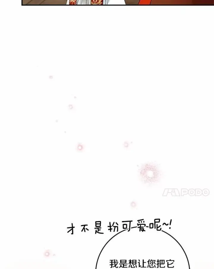 《我的暴君变成小孩儿了》34.圣子图116