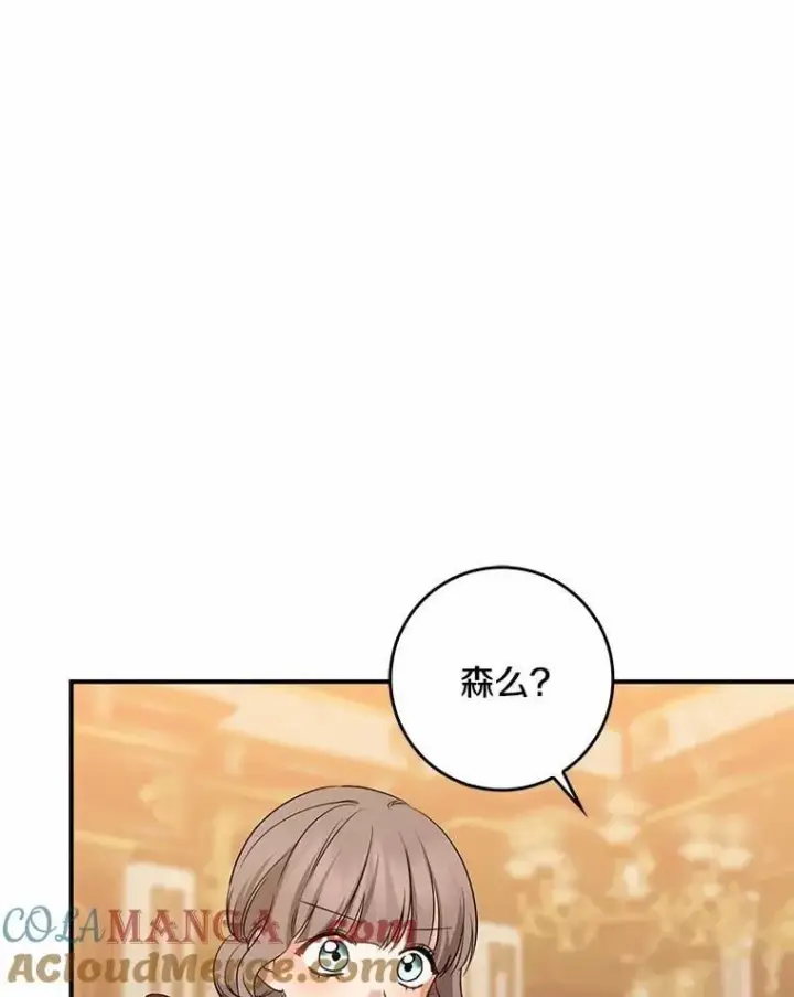 《我的暴君变成小孩儿了》34.圣子图121