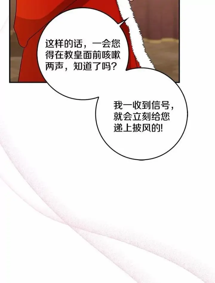 《我的暴君变成小孩儿了》34.圣子图124