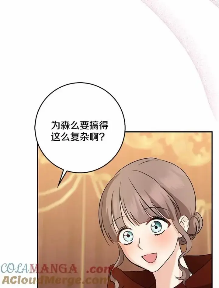 《我的暴君变成小孩儿了》34.圣子图125