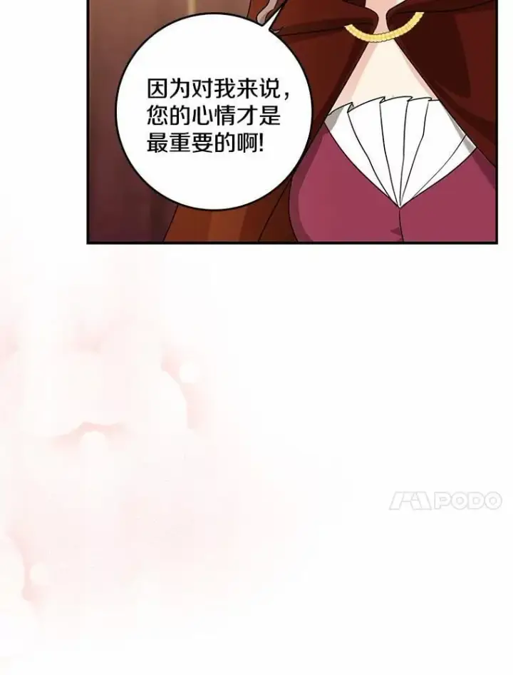 《我的暴君变成小孩儿了》34.圣子图126