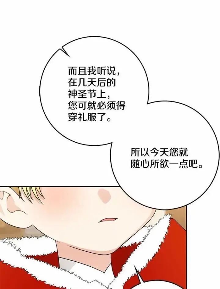 《我的暴君变成小孩儿了》34.圣子图127