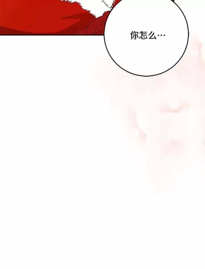 《我的暴君变成小孩儿了》34.圣子图128