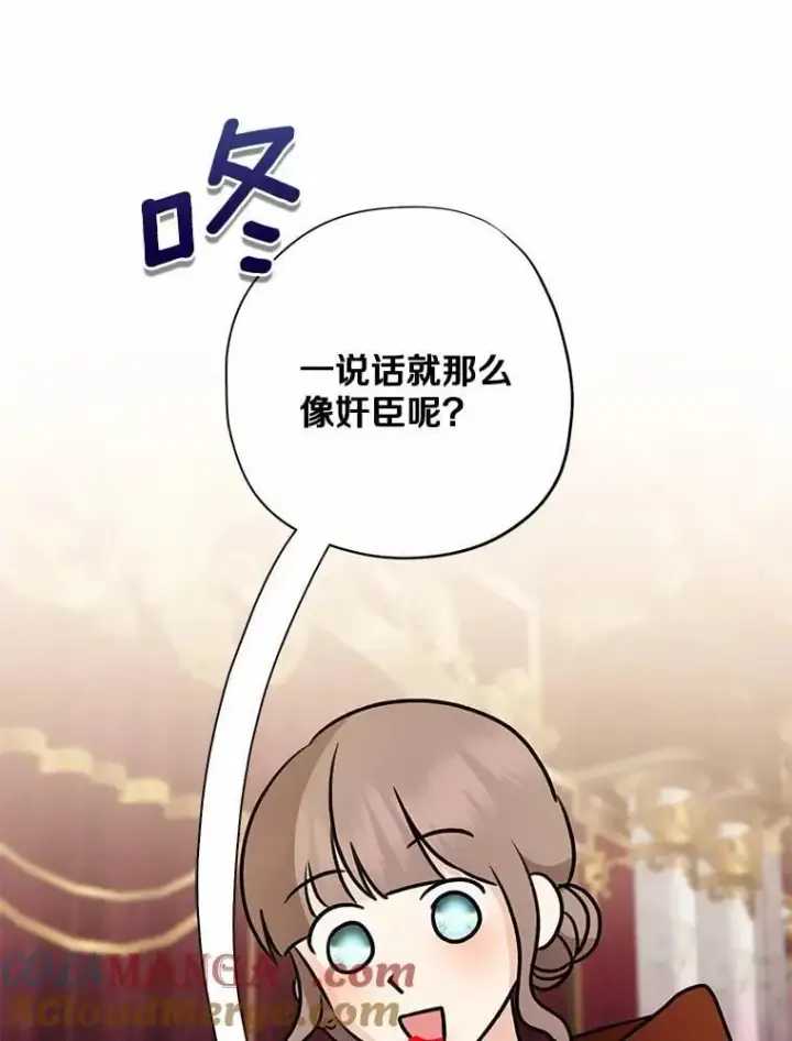 《我的暴君变成小孩儿了》34.圣子图129