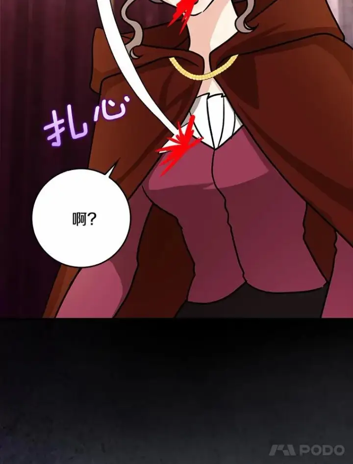 《我的暴君变成小孩儿了》34.圣子图130