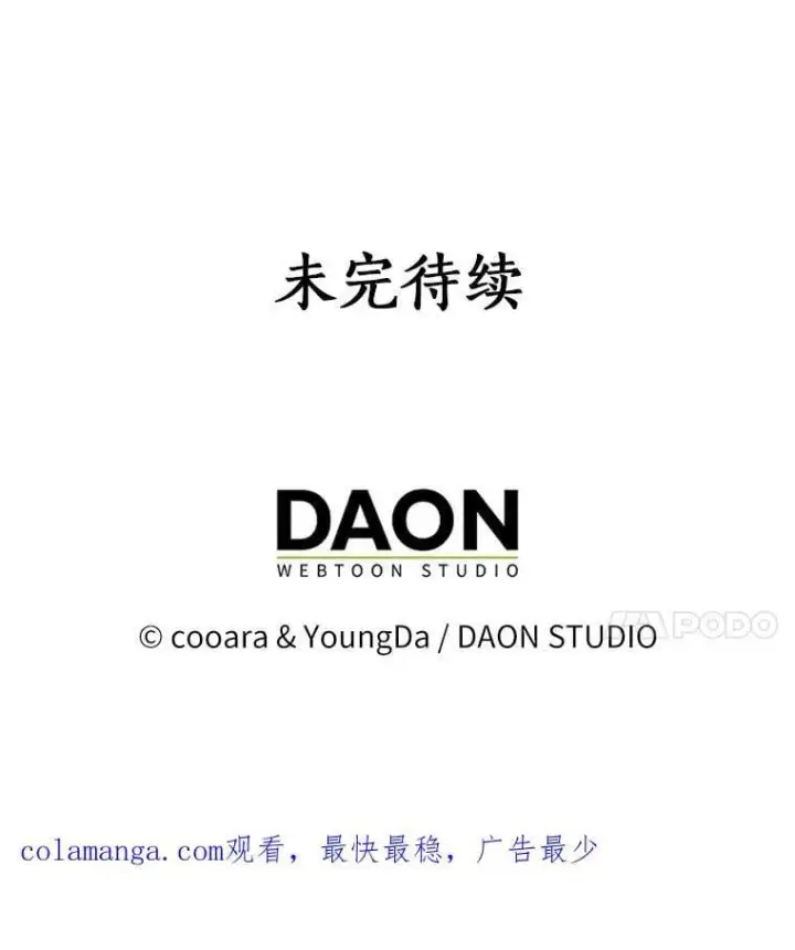 《我的暴君变成小孩儿了》34.圣子图139