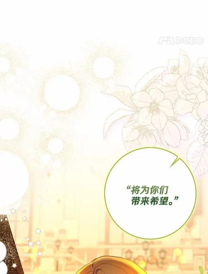 《我的暴君变成小孩儿了》34.圣子图14